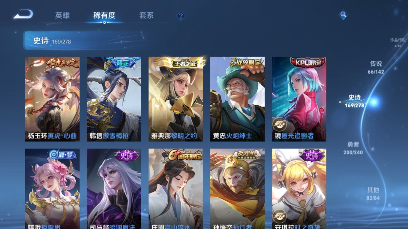 WZQM4342291王者荣耀账号详情图11