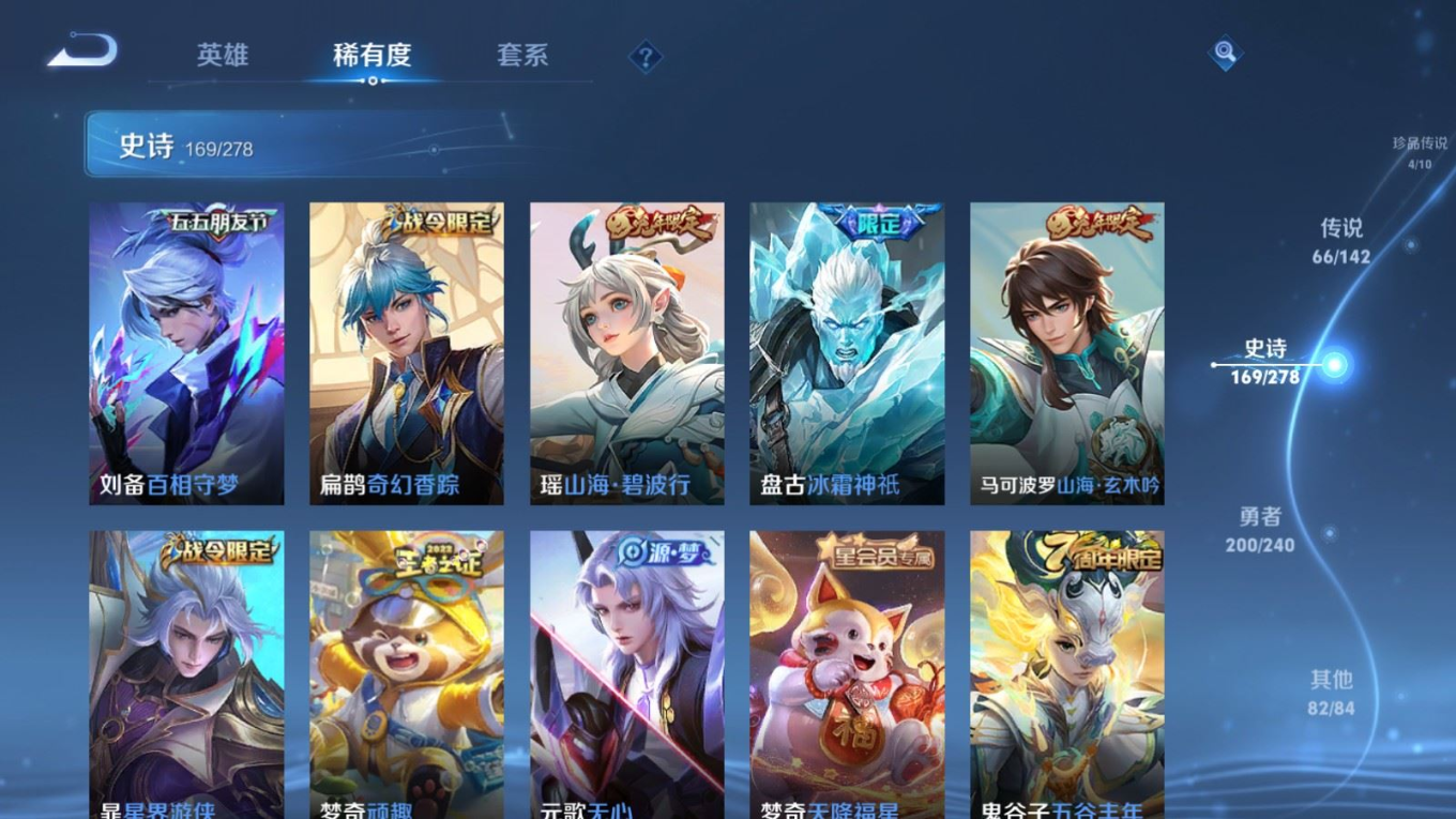 WZQM4342291王者荣耀账号详情图15