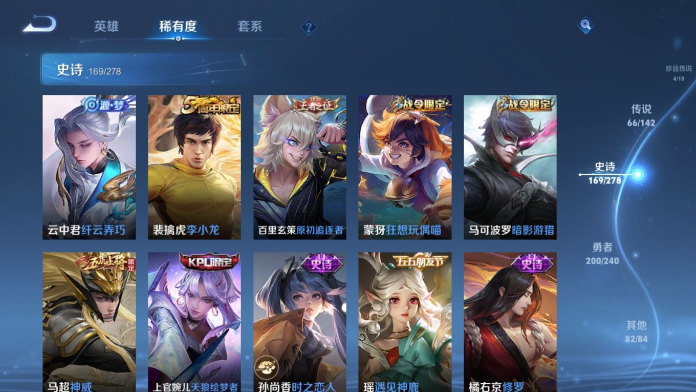 WZQM4342291王者荣耀账号详情图20