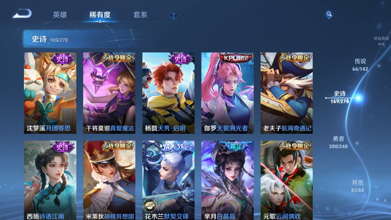 WZQM4342291王者荣耀账号详情图22