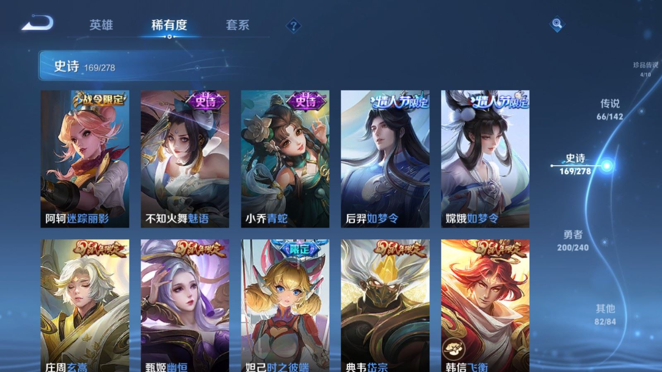 WZQM4342291王者荣耀账号详情图12