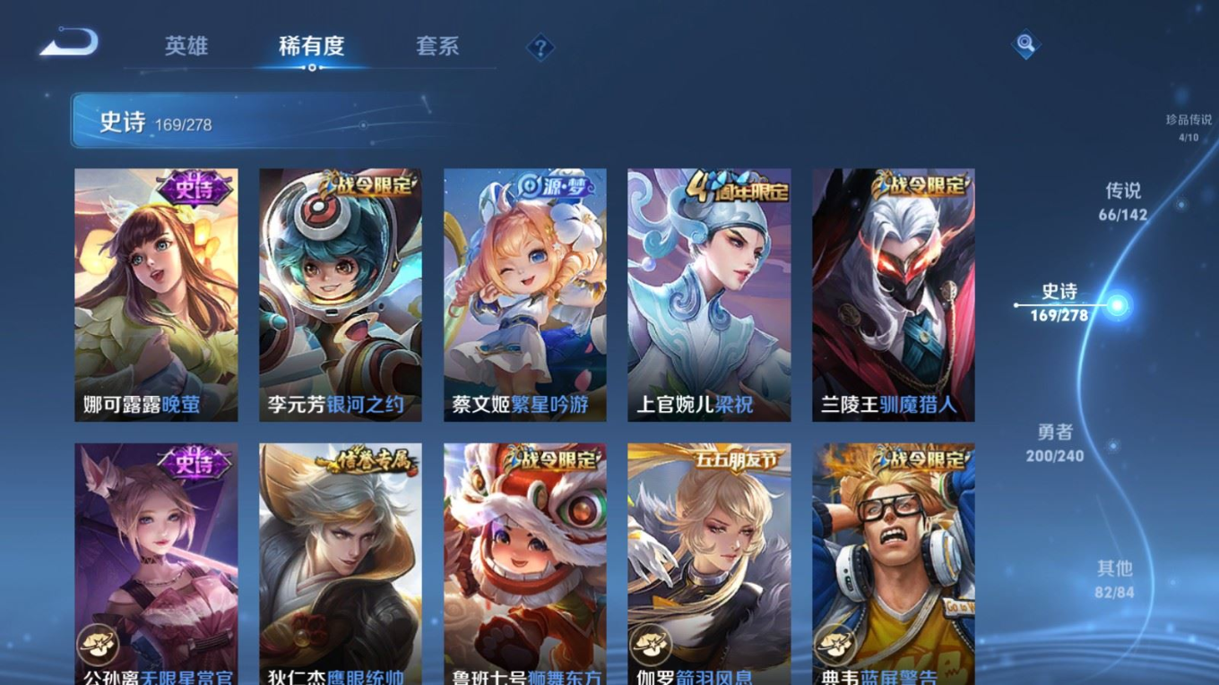 WZQM4342291王者荣耀账号详情图4