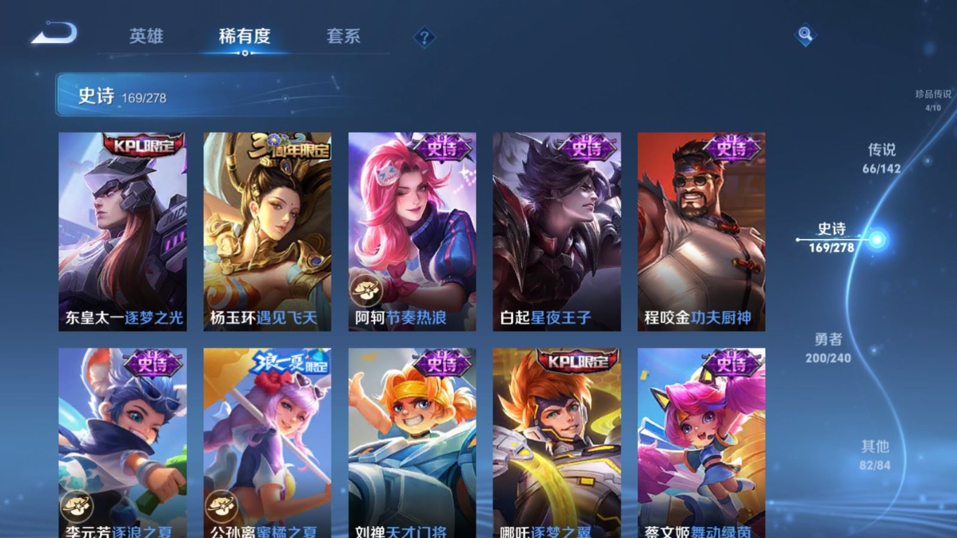WZQM4342291王者荣耀账号详情图24
