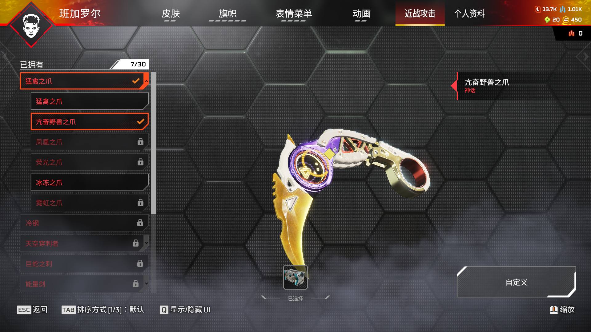 cyA23端游Apex2通传匕首满幻色爪刀...
