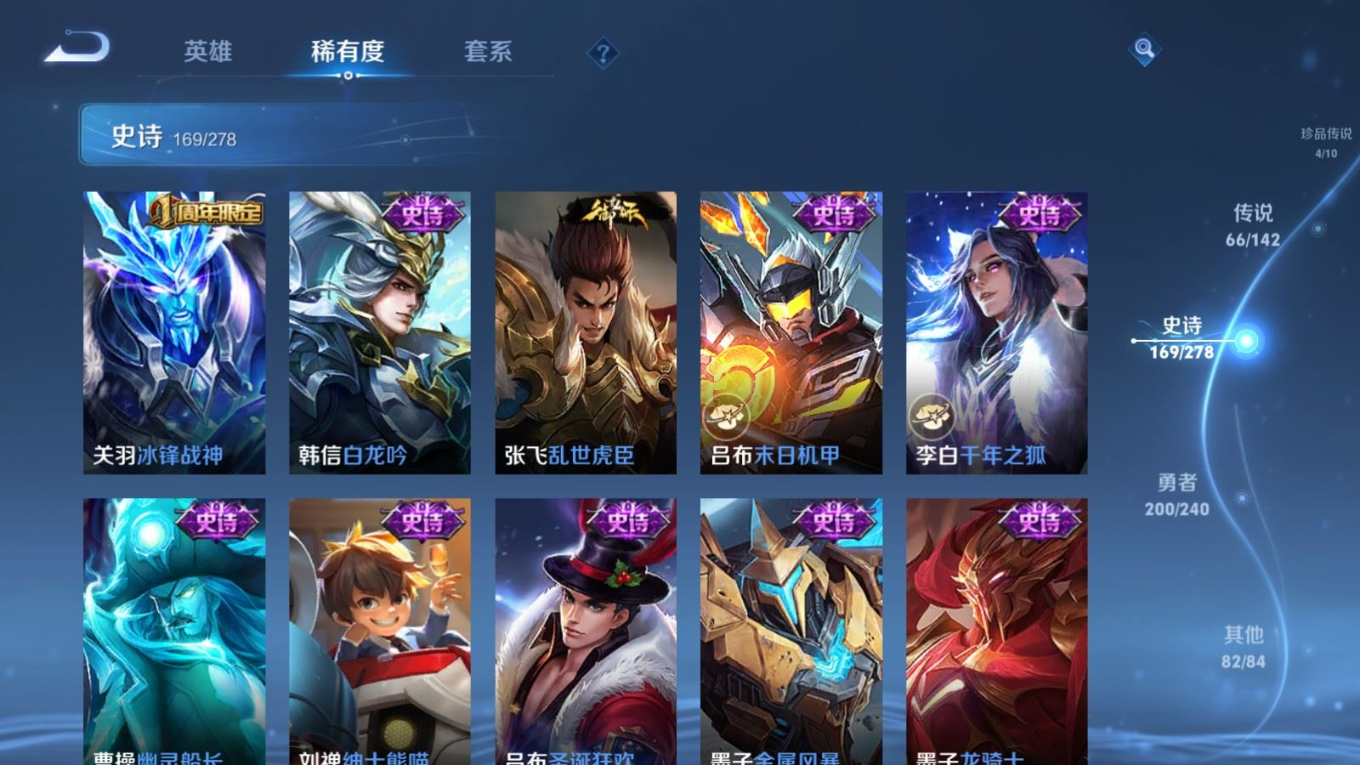 WZQM4342291王者荣耀账号详情图38