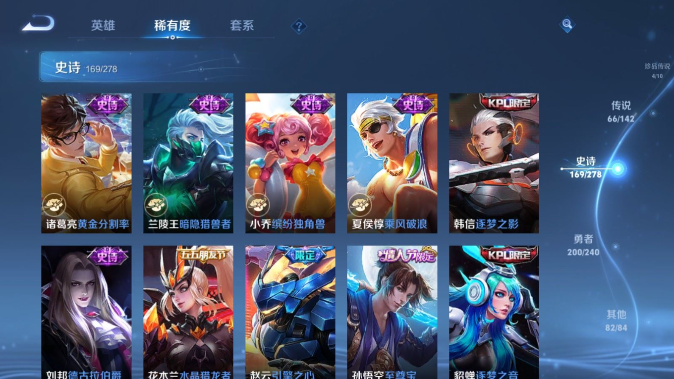 WZQM4342291王者荣耀账号详情图36