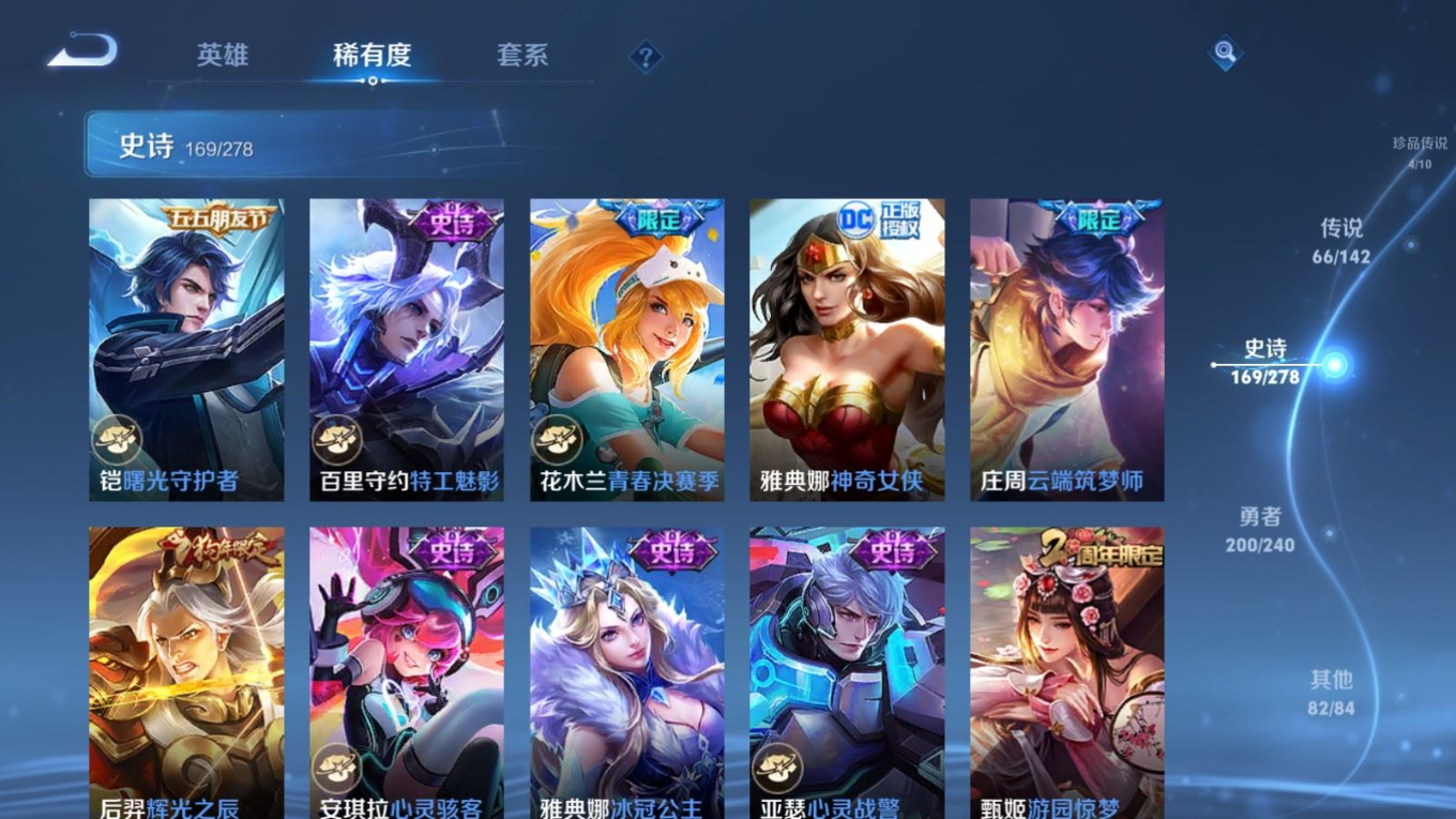 WZQM4342291王者荣耀账号详情图34