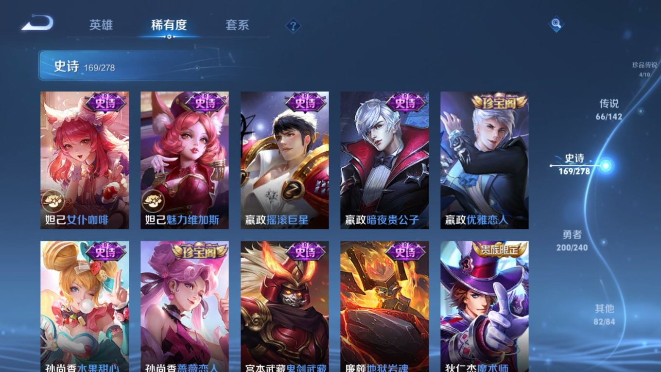 WZQM4342291王者荣耀账号详情图29