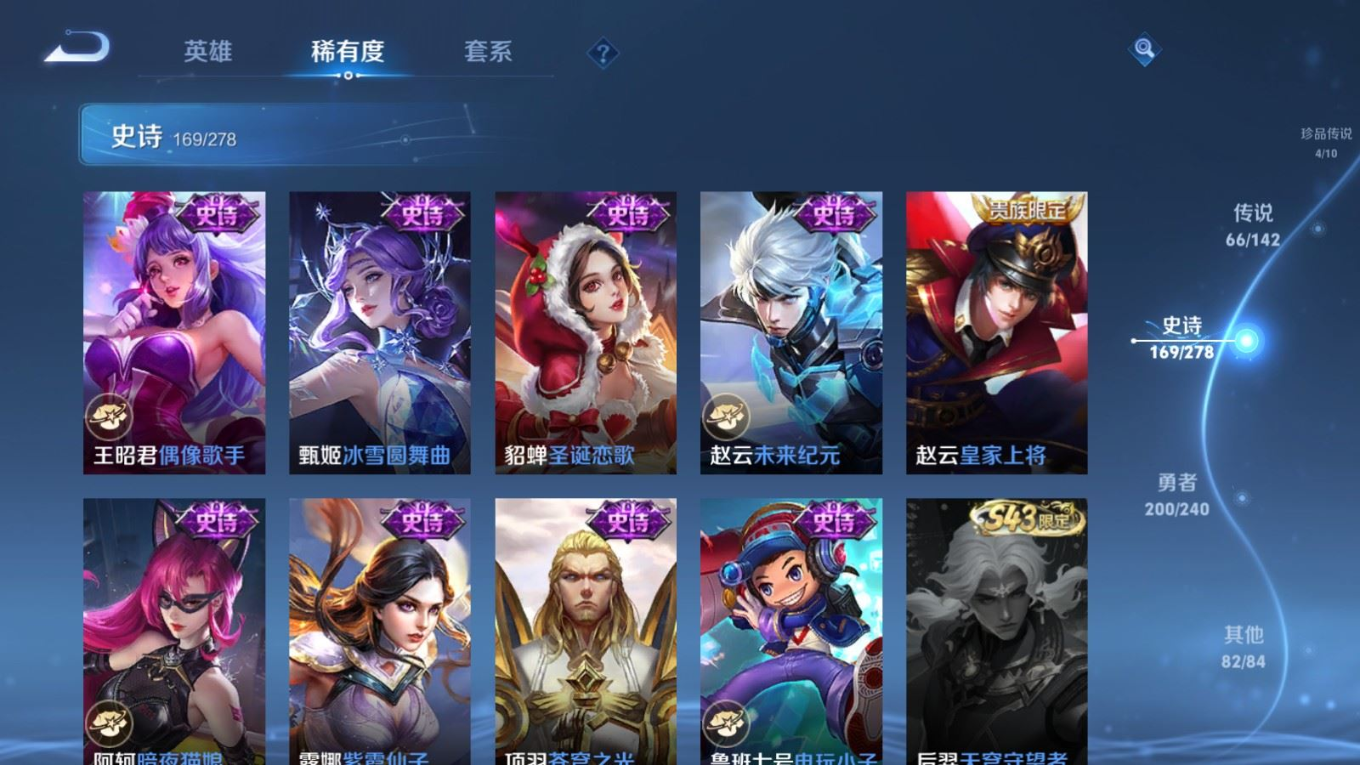 WZQM4342291王者荣耀账号详情图30
