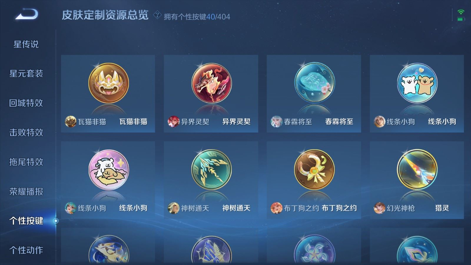 WZQM4342291王者荣耀账号详情图32