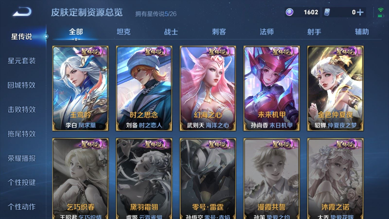 WZQM4342291王者荣耀账号详情图35