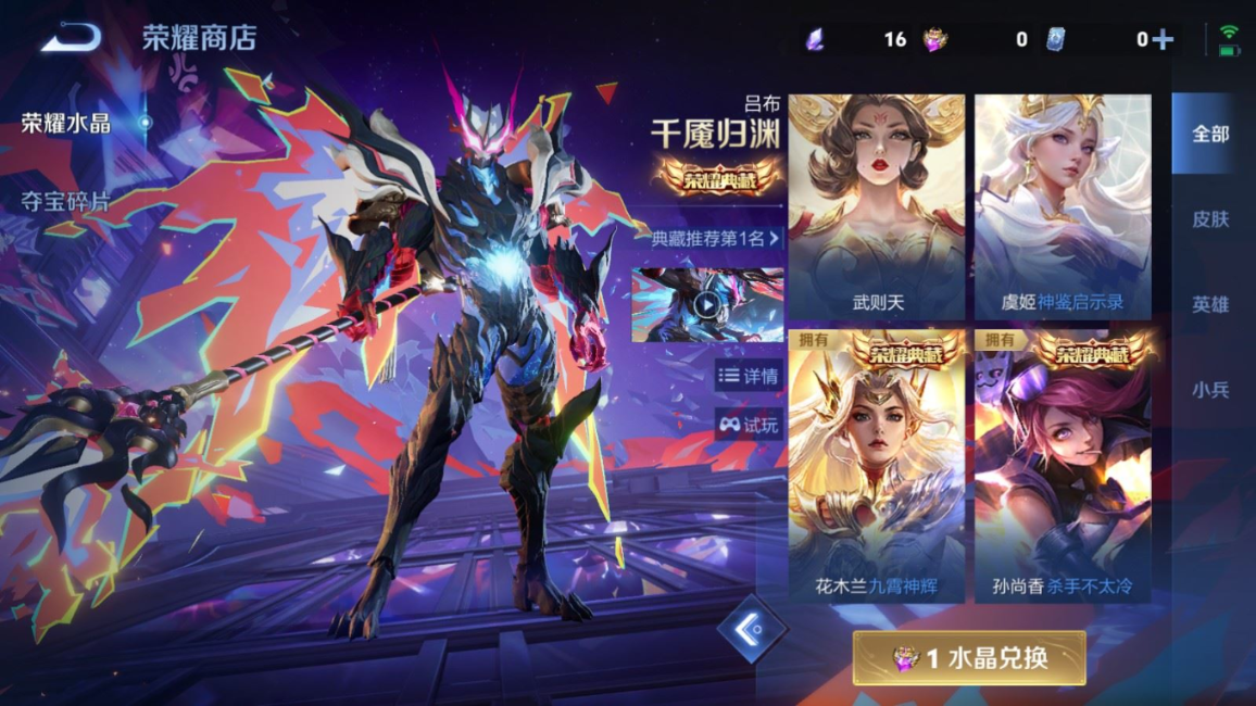 WZQM4342291王者荣耀账号详情图39