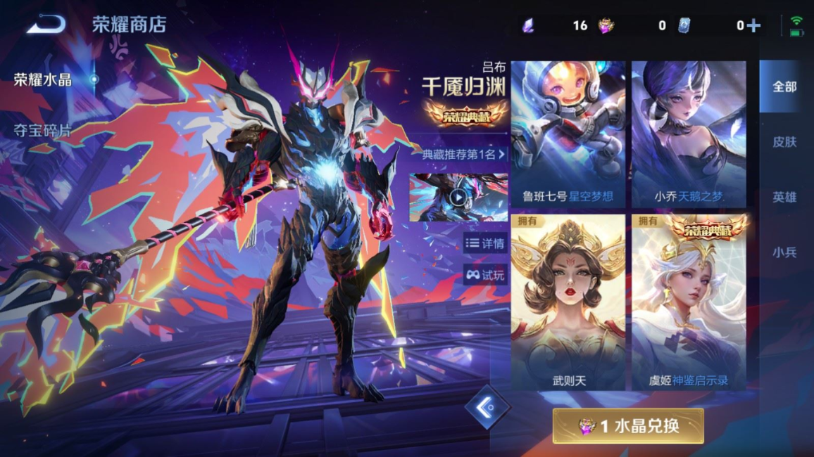 WZQM4342291王者荣耀账号详情图33