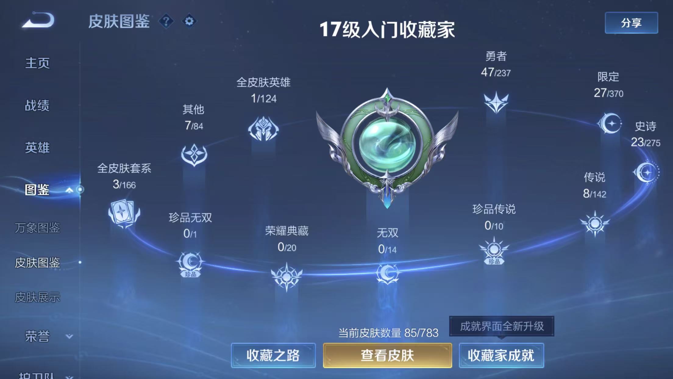 WZCMW4370773王者荣耀账号详情图6 WZCMW4370773王者荣耀账号详情图6