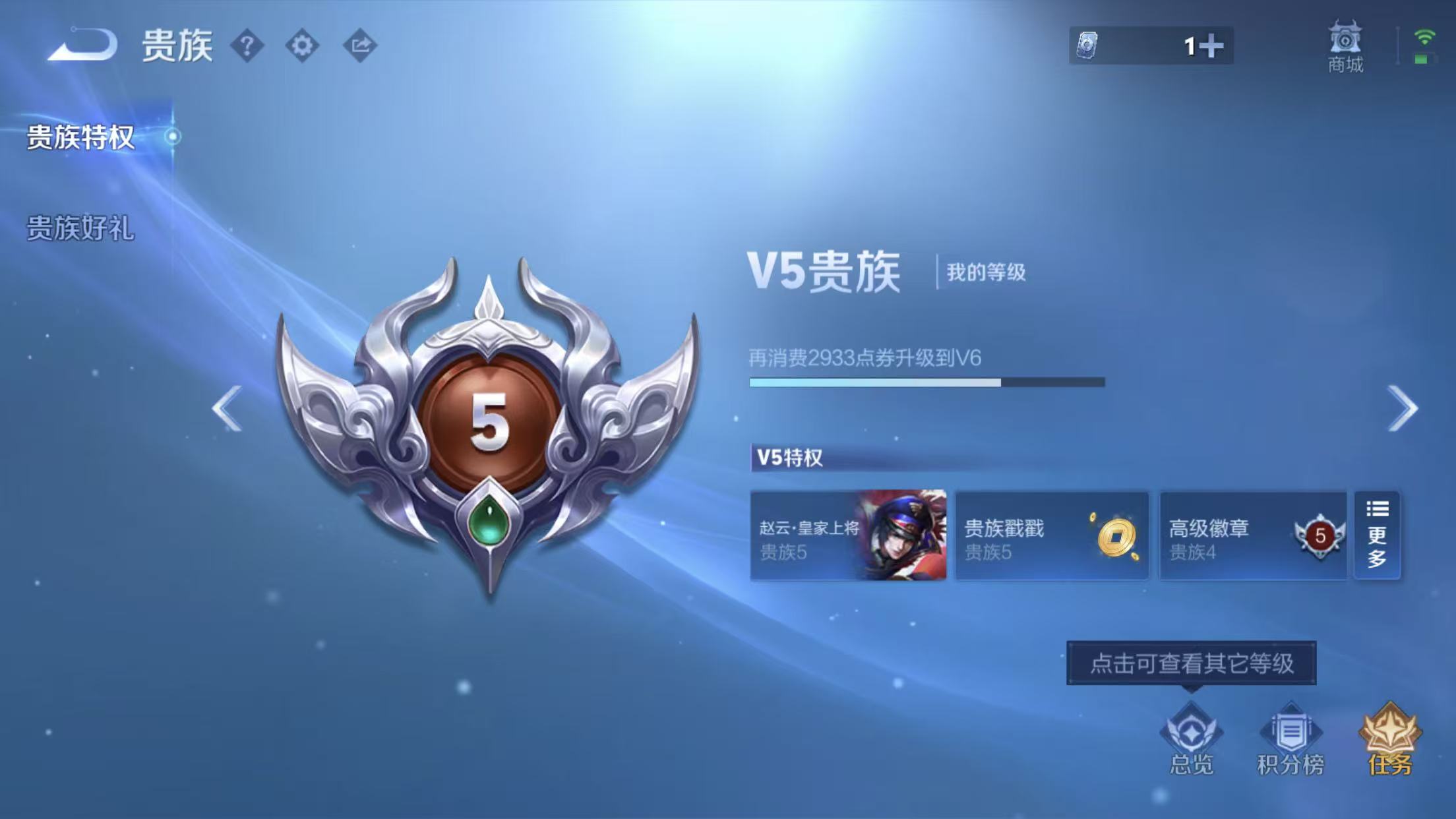WZCMW4370773王者荣耀账号详情图7 WZCMW4370773王者荣耀账号详情图7