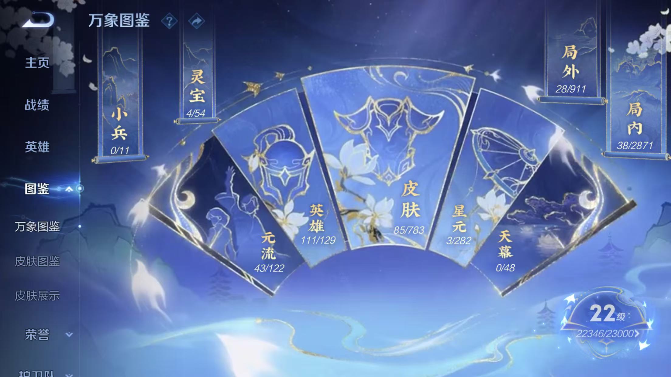 WZCMW4370773王者荣耀账号详情图8 WZCMW4370773王者荣耀账号详情图8