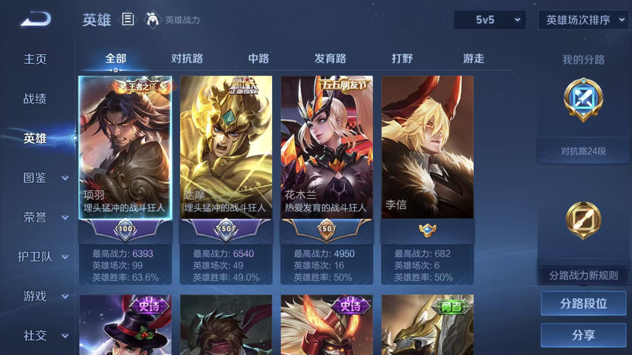 WZCMW4370773王者荣耀账号详情图10 WZCMW4370773王者荣耀账号详情图10