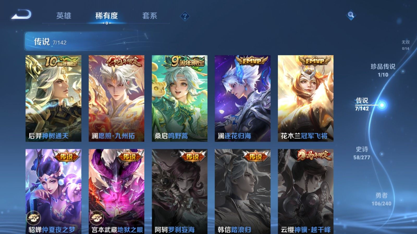 WZQM4342347王者荣耀账号详情图11