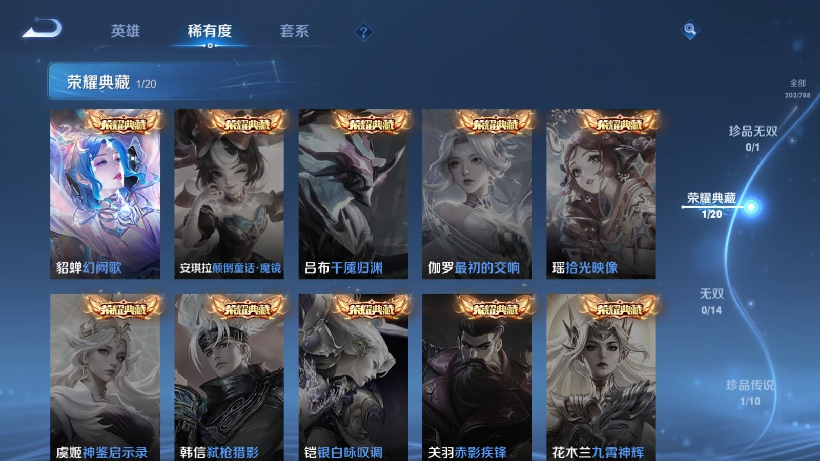 WZQM4342347王者荣耀账号详情图15