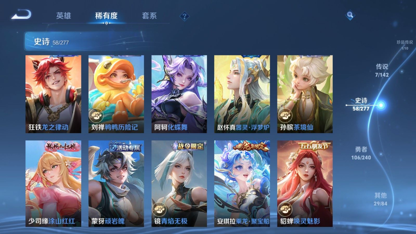 WZQM4342347王者荣耀账号详情图8