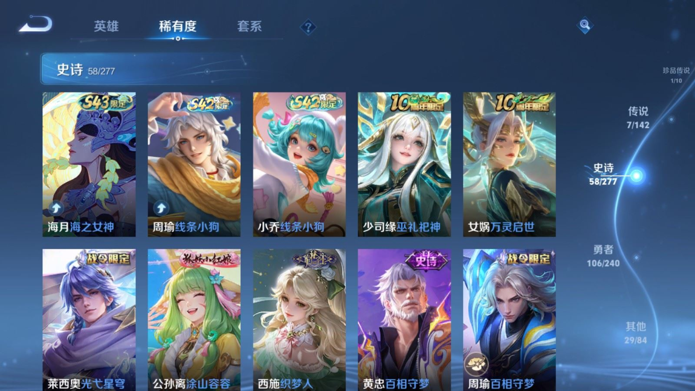 WZQM4342347王者荣耀账号详情图4