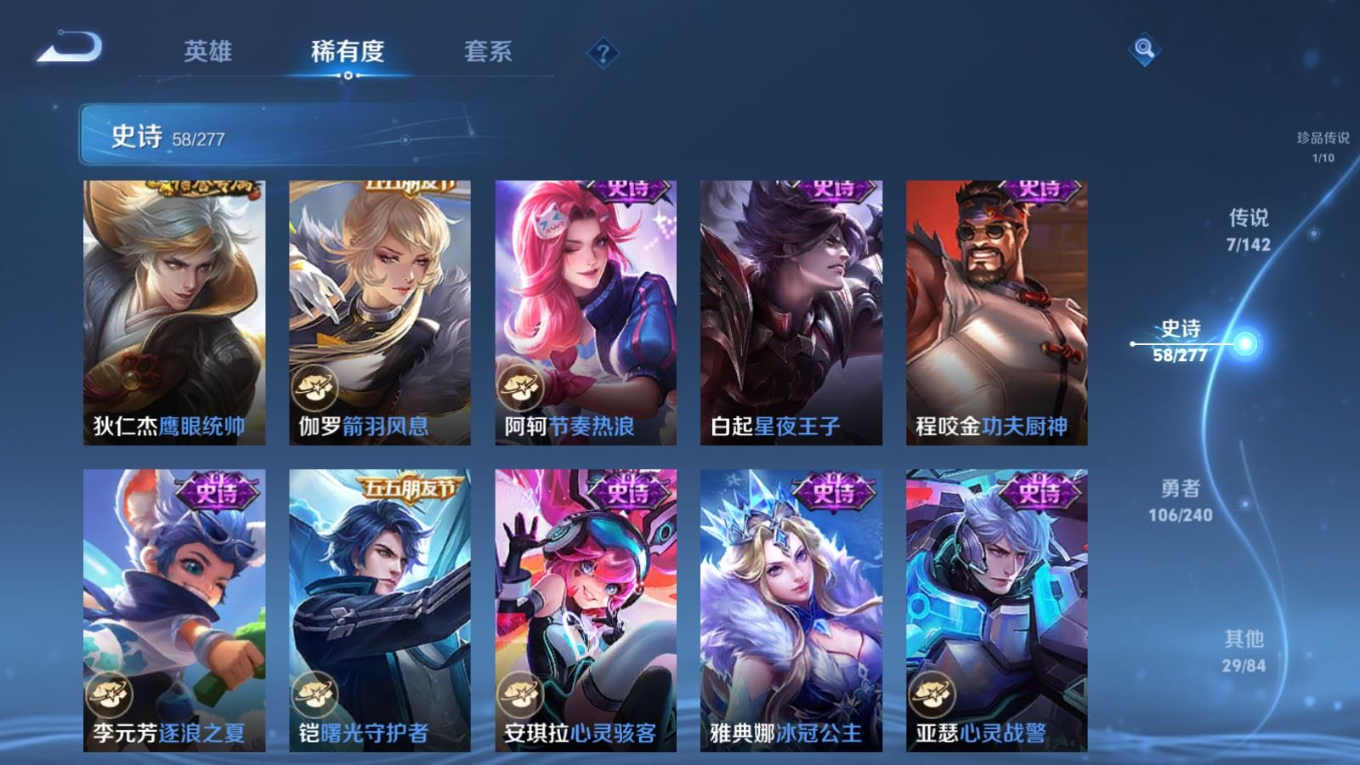 WZQM4342347王者荣耀账号详情图10