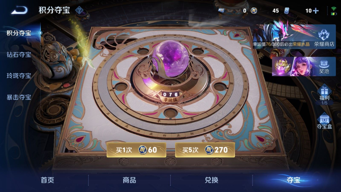 WZQM4342347王者荣耀账号详情图3