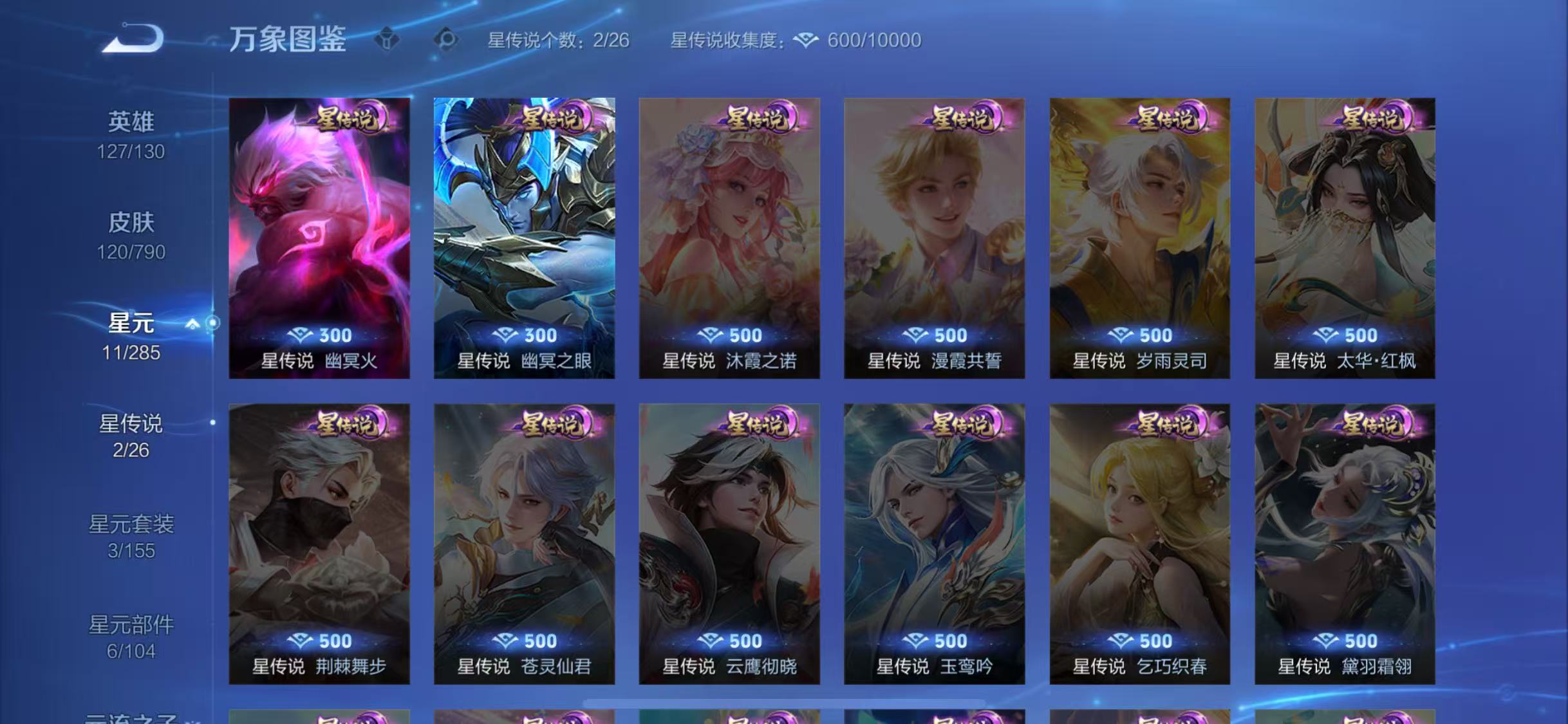 WZCMW4370803王者荣耀账号详情图7 WZCMW4370803王者荣耀账号详情图7