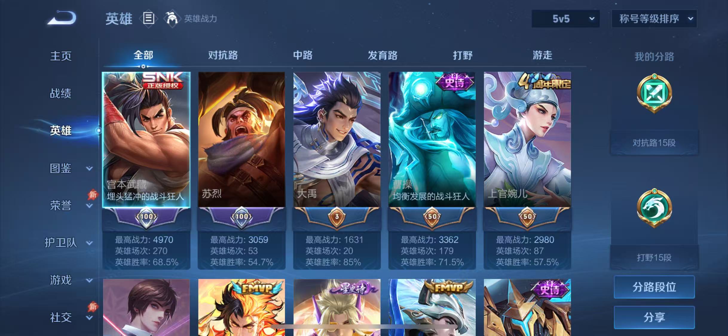 WZCMW4370803王者荣耀账号详情图8 WZCMW4370803王者荣耀账号详情图8