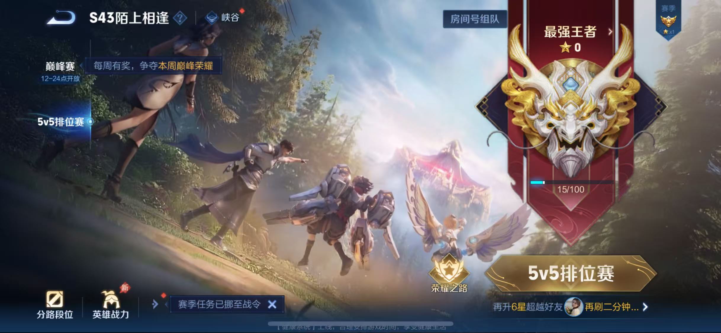 WZCMW4370803王者荣耀账号详情图6 WZCMW4370803王者荣耀账号详情图6