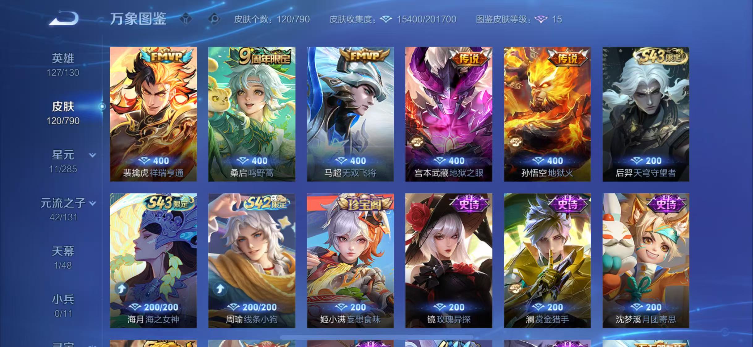 WZCMW4370803王者荣耀账号详情图9 WZCMW4370803王者荣耀账号详情图9