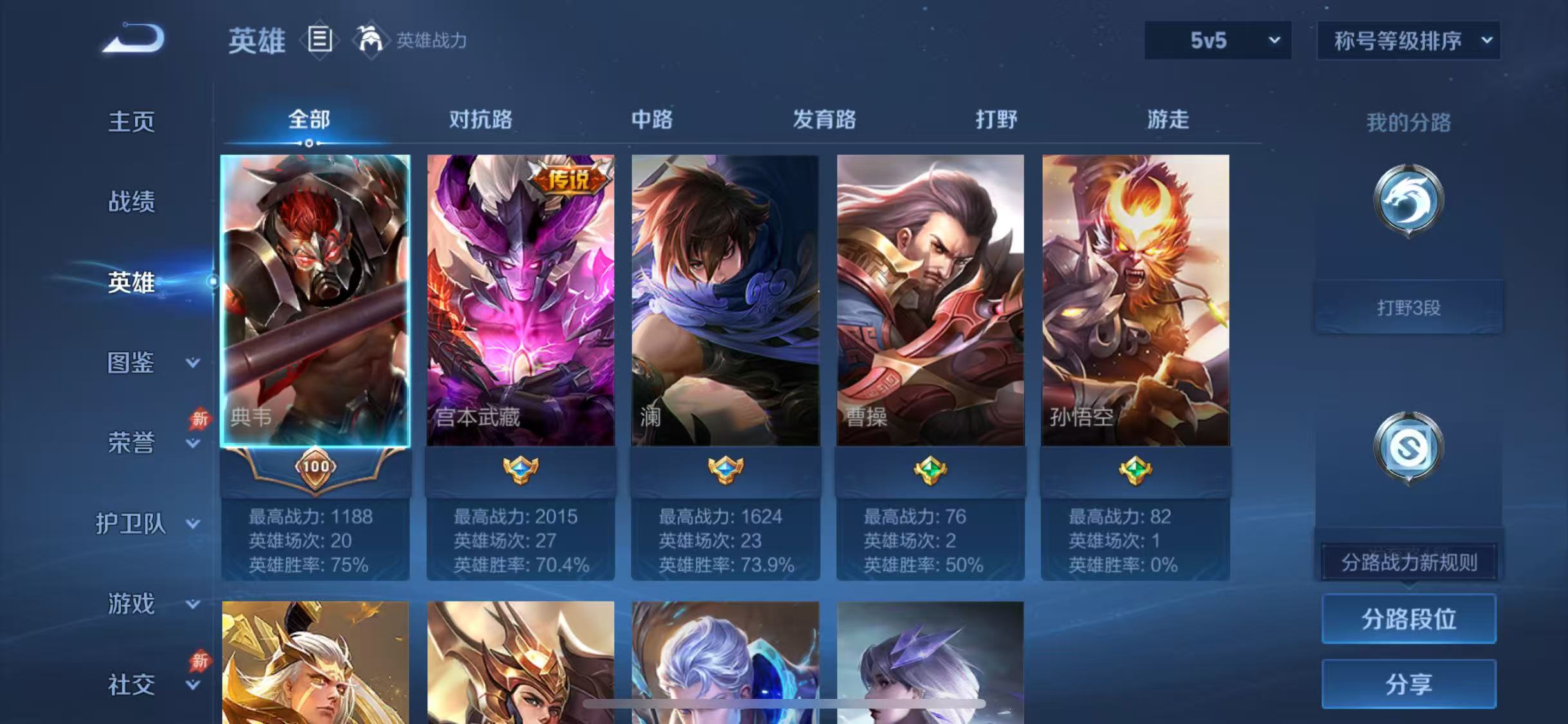 WZCMW4370810王者荣耀账号详情图8 WZCMW4370810王者荣耀账号详情图8