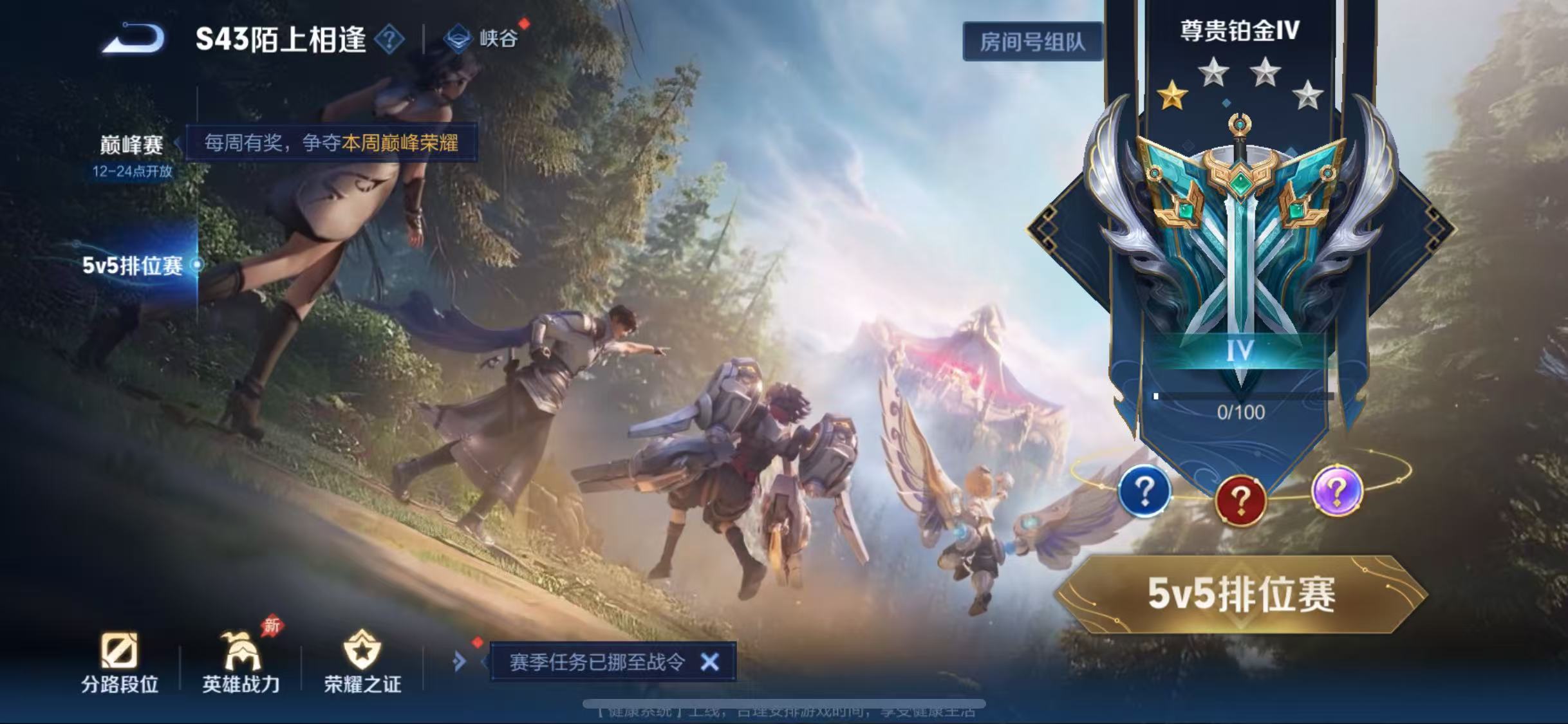WZCMW4370810王者荣耀账号详情图7 WZCMW4370810王者荣耀账号详情图7