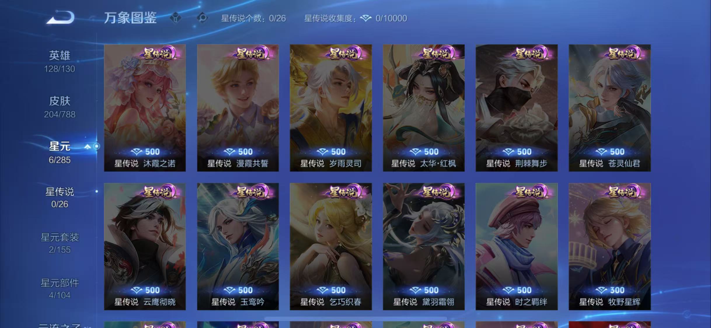 WZCMW4370817王者荣耀账号详情图7 WZCMW4370817王者荣耀账号详情图7