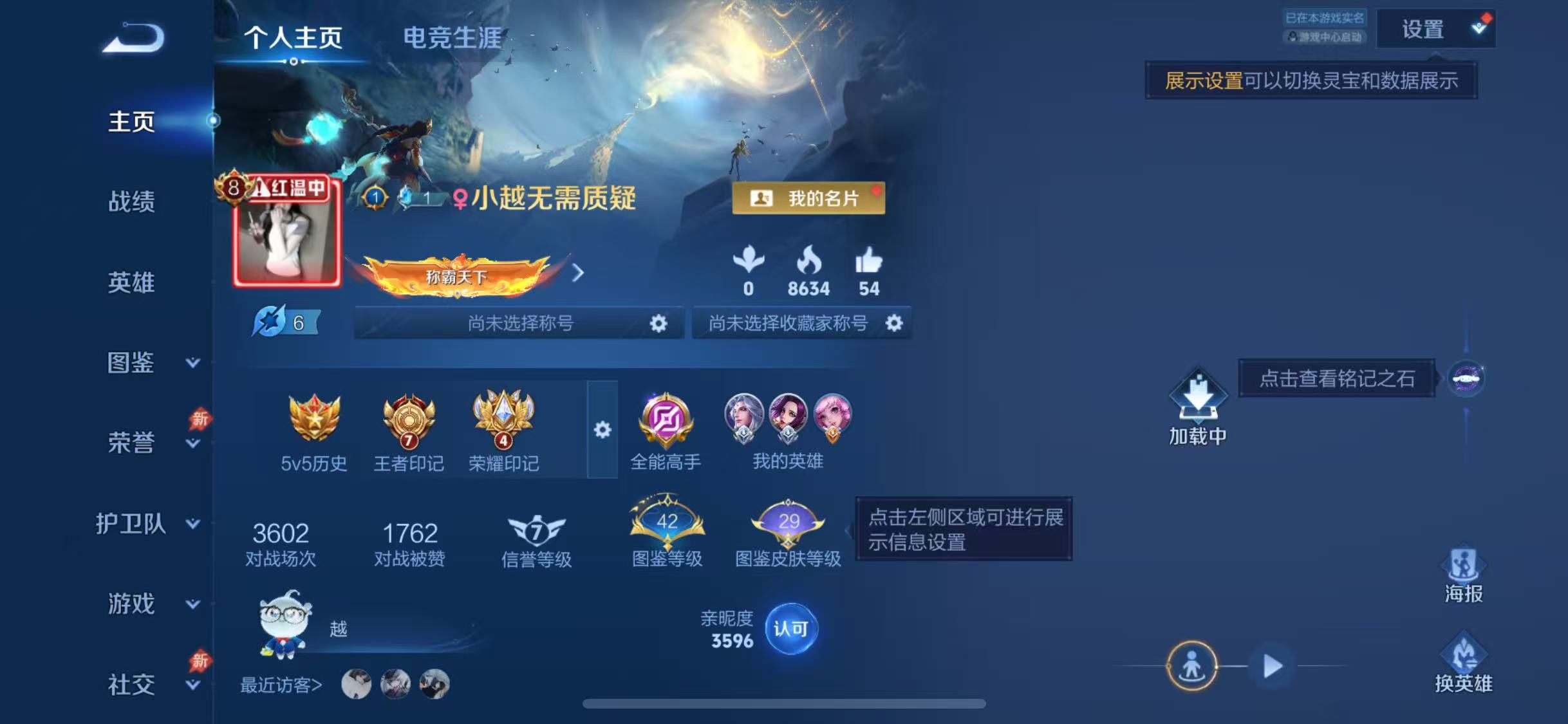 WZCMW4370817王者荣耀账号详情图3 WZCMW4370817王者荣耀账号详情图3