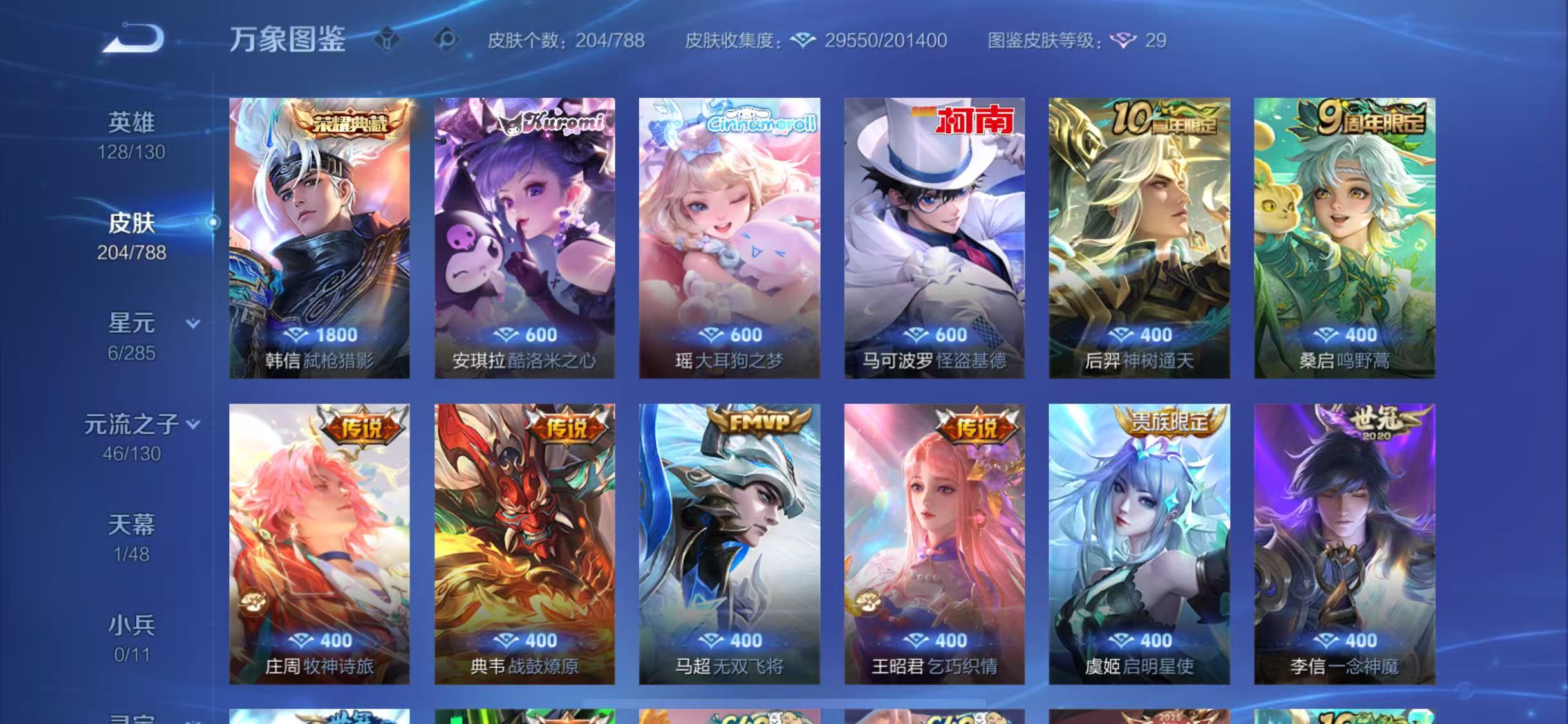 WZCMW4370817王者荣耀账号详情图9 WZCMW4370817王者荣耀账号详情图9