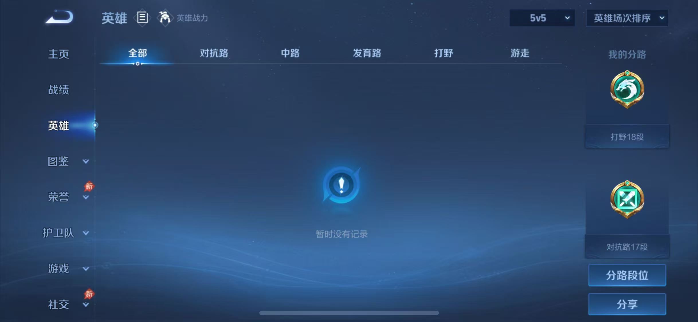 WZCMW4370817王者荣耀账号详情图4 WZCMW4370817王者荣耀账号详情图4