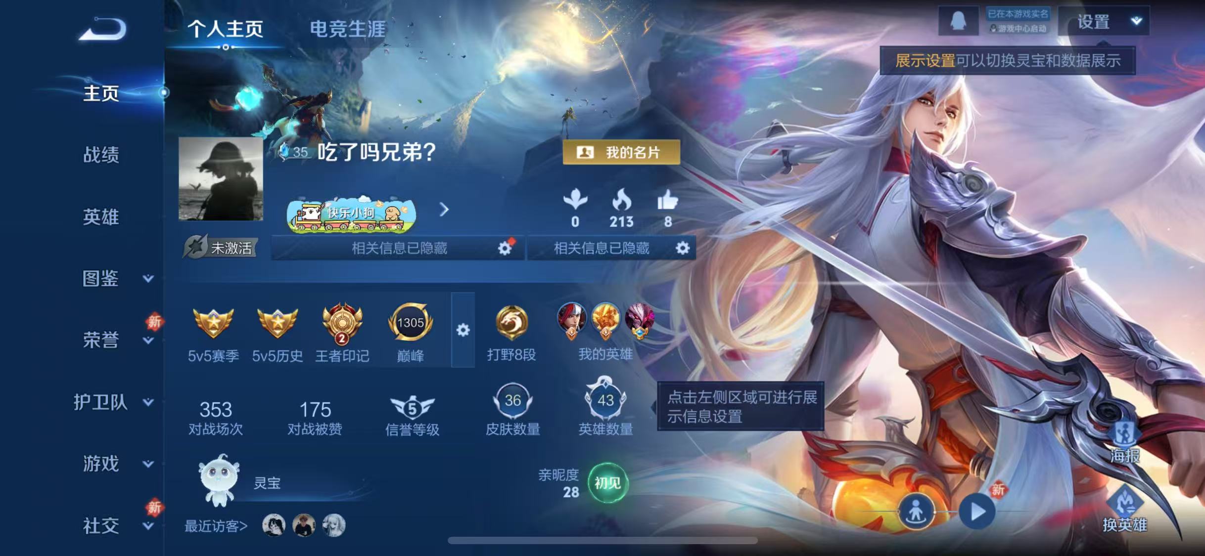 WZCMW4370827王者荣耀账号详情图3