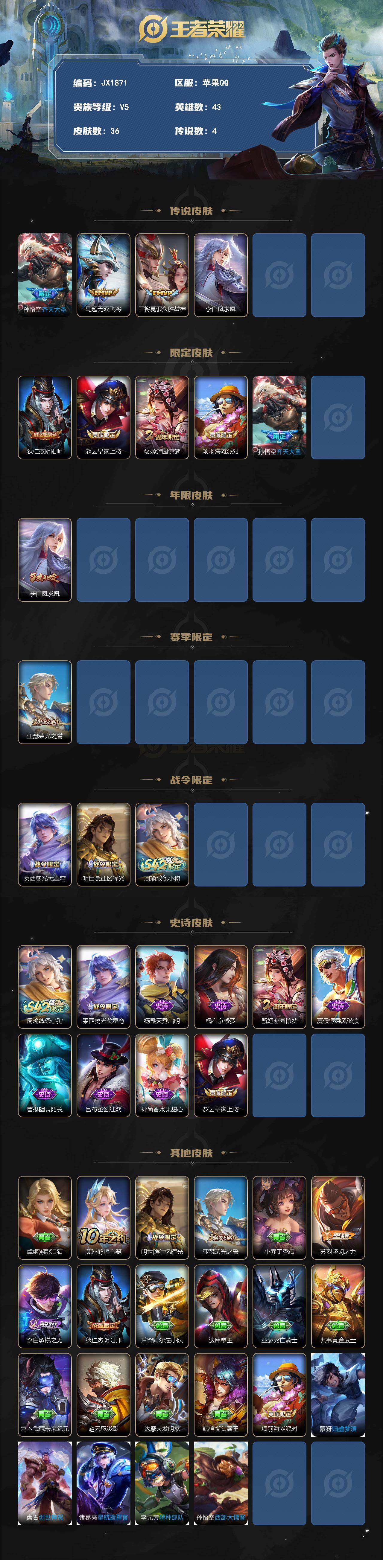 WZCMW4370827王者荣耀账号详情图2