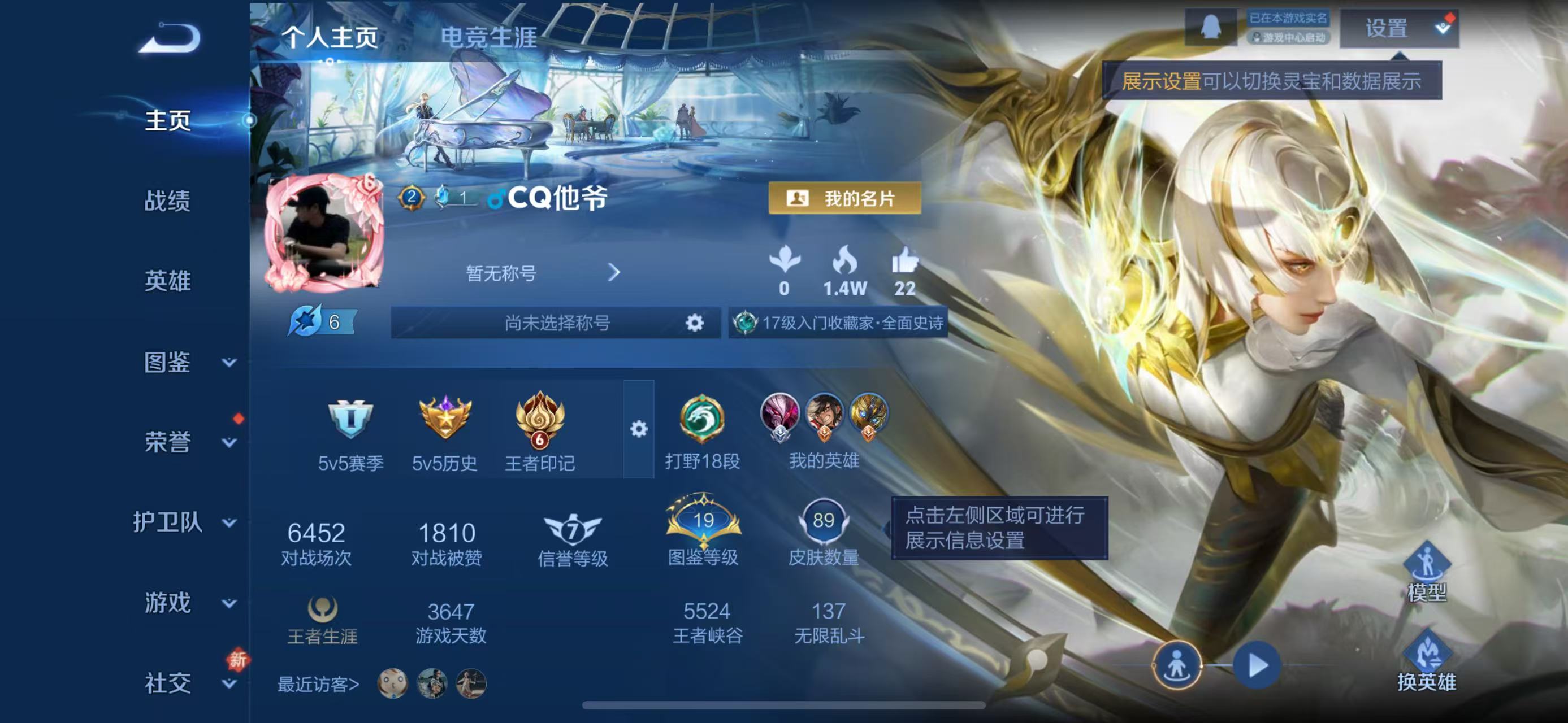 WZCMW4370851王者荣耀账号详情图4