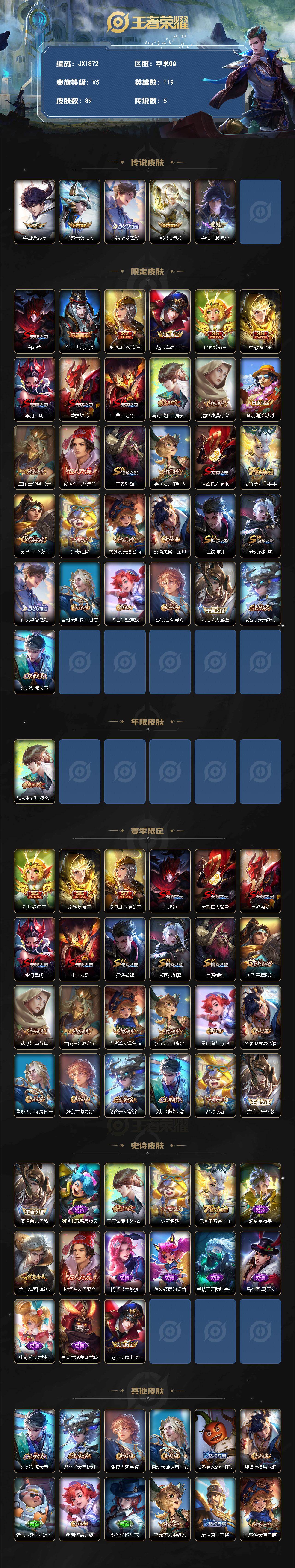 WZCMW4370851王者荣耀账号详情图2
