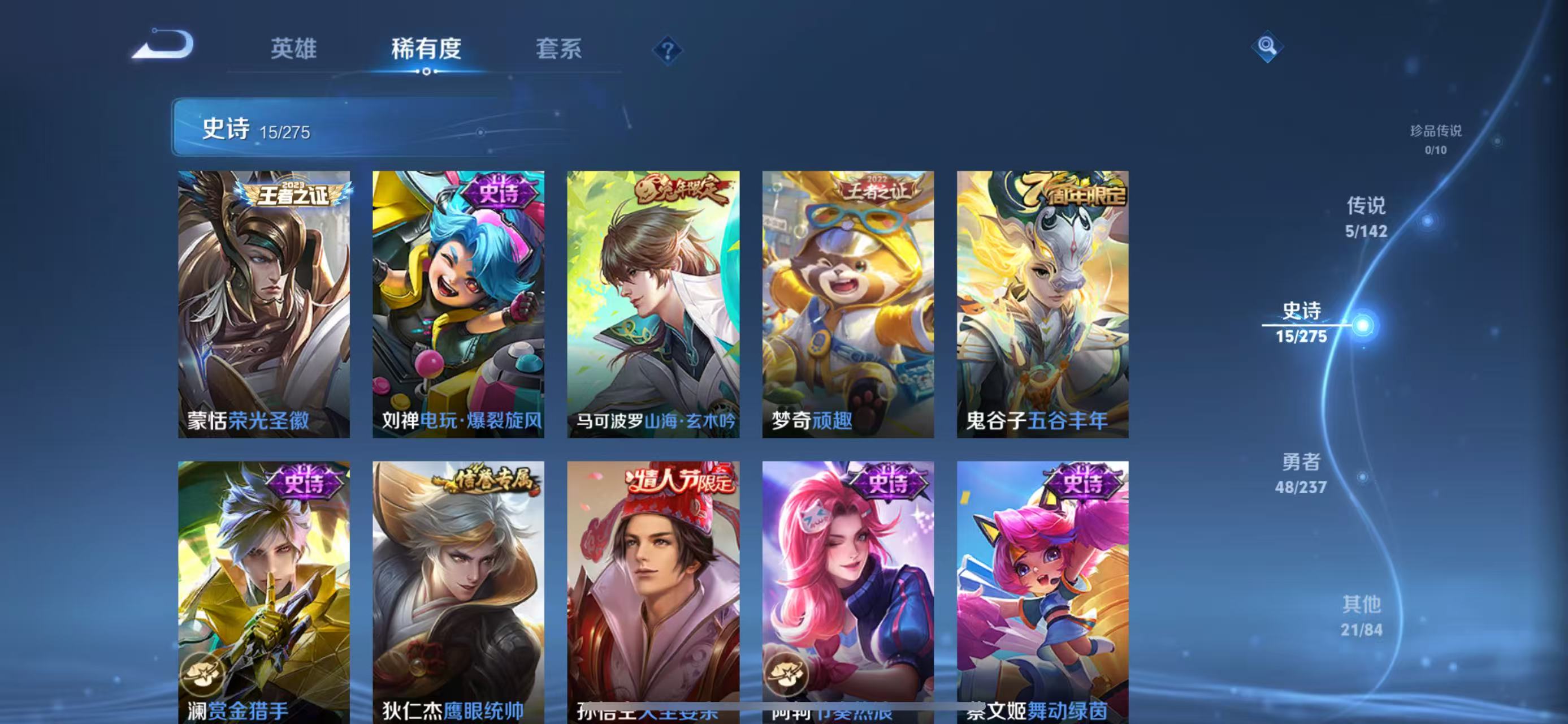WZCMW4370851王者荣耀账号详情图9
