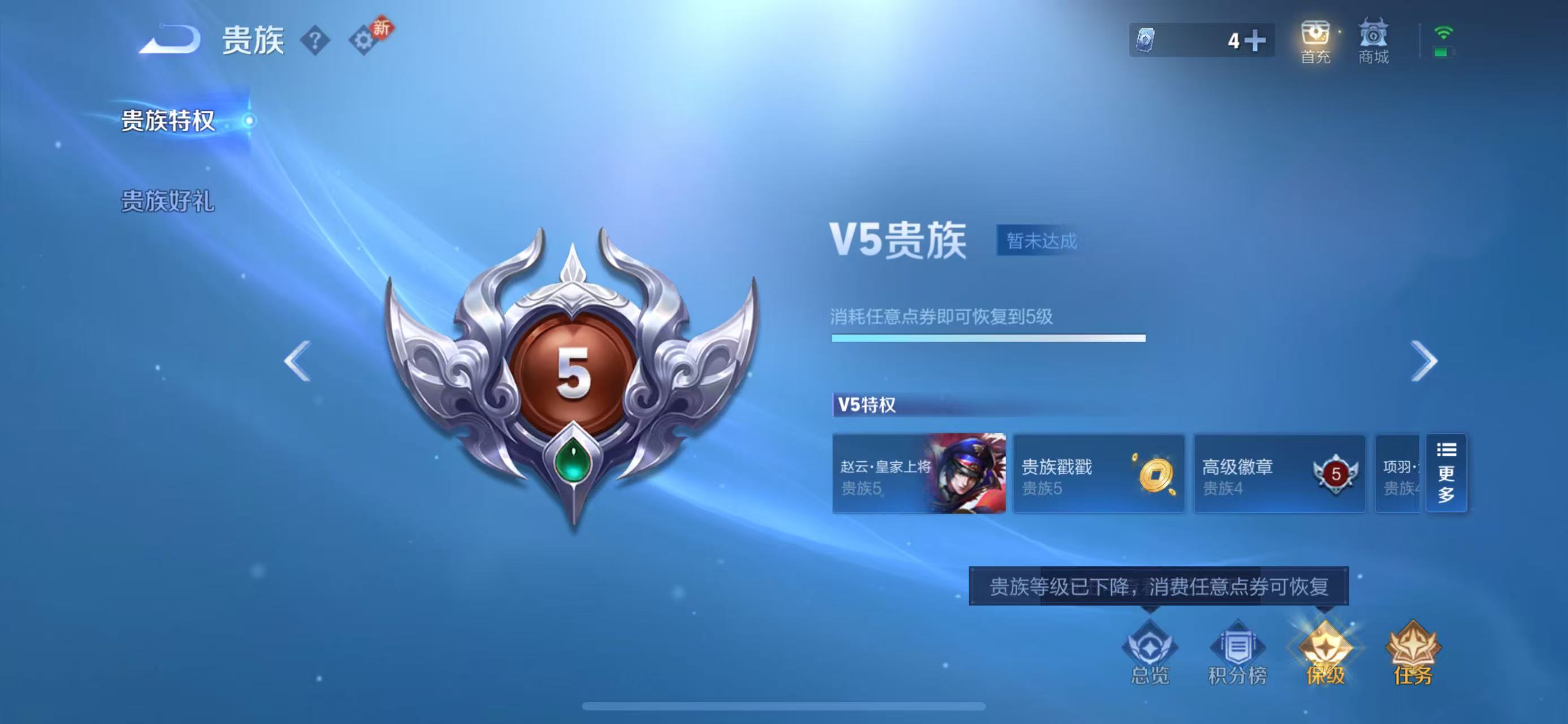 WZCMW4370851王者荣耀账号详情图5