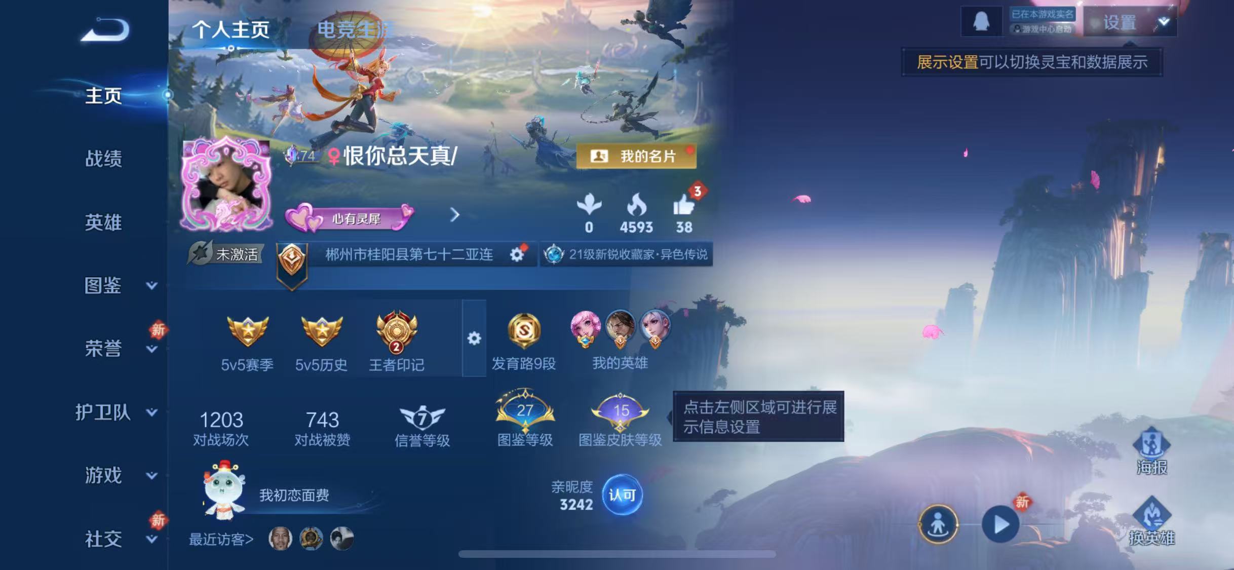 WZCMW4370867王者荣耀账号详情图4