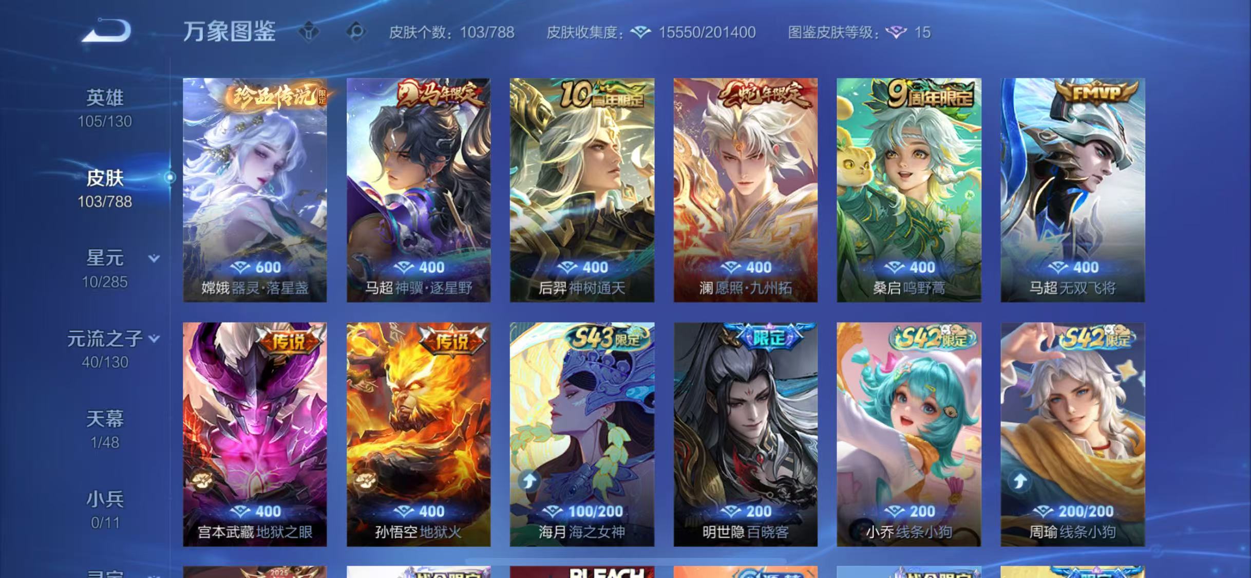 WZCMW4370877王者荣耀账号详情图6