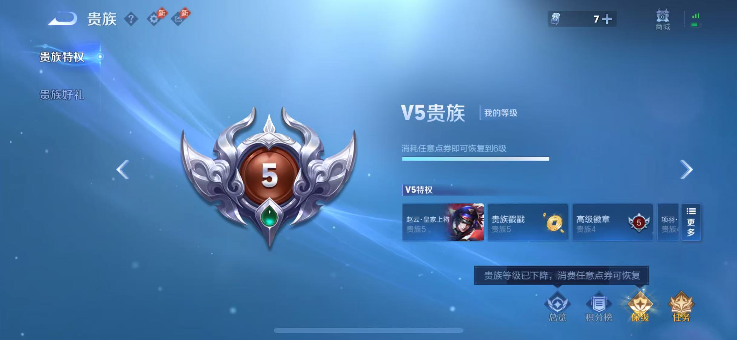 WZCMW4370877王者荣耀账号详情图10