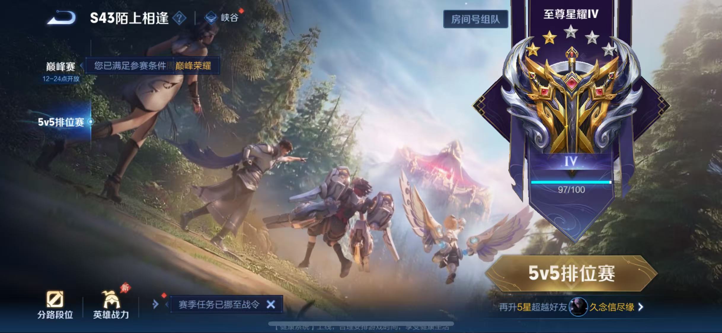 WZCMW4370877王者荣耀账号详情图9