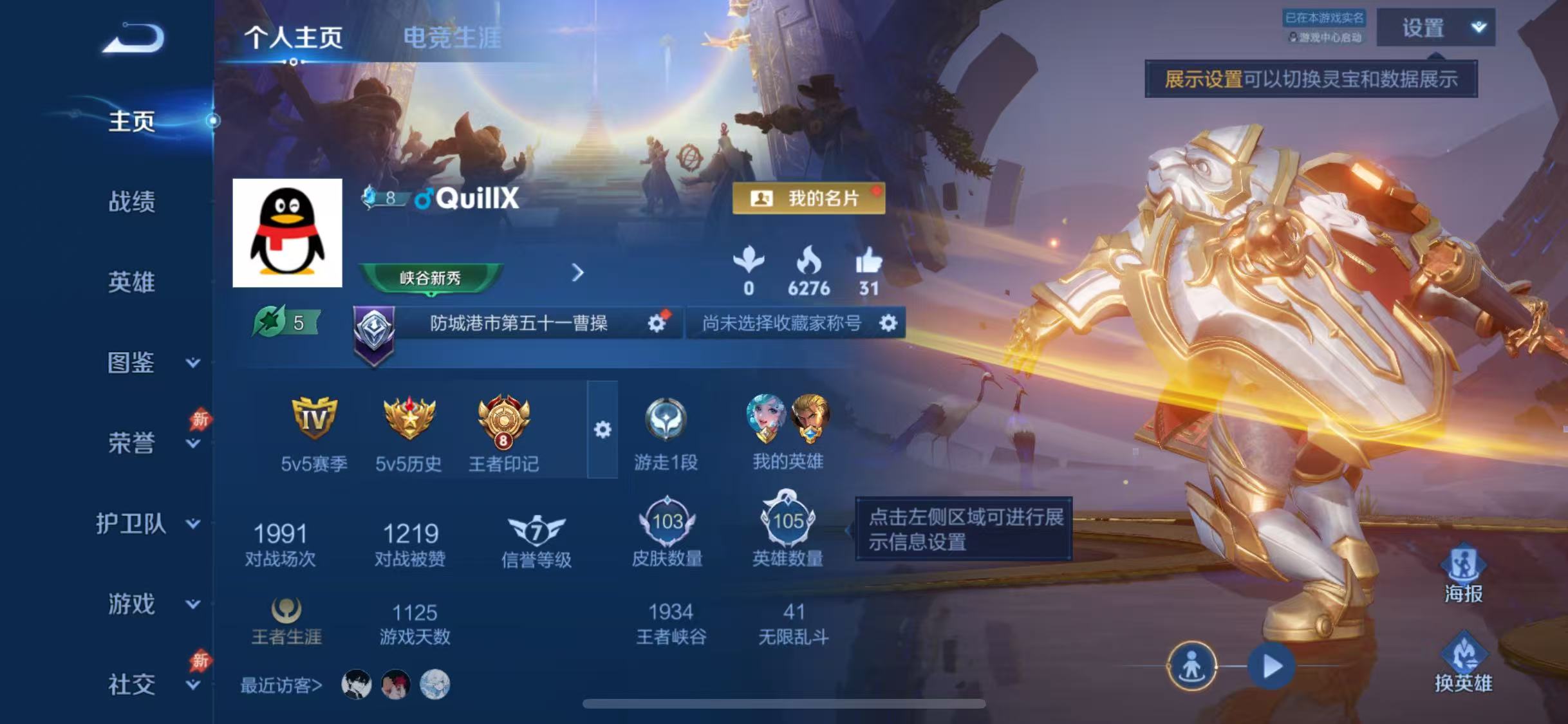 WZCMW4370877王者荣耀账号详情图3
