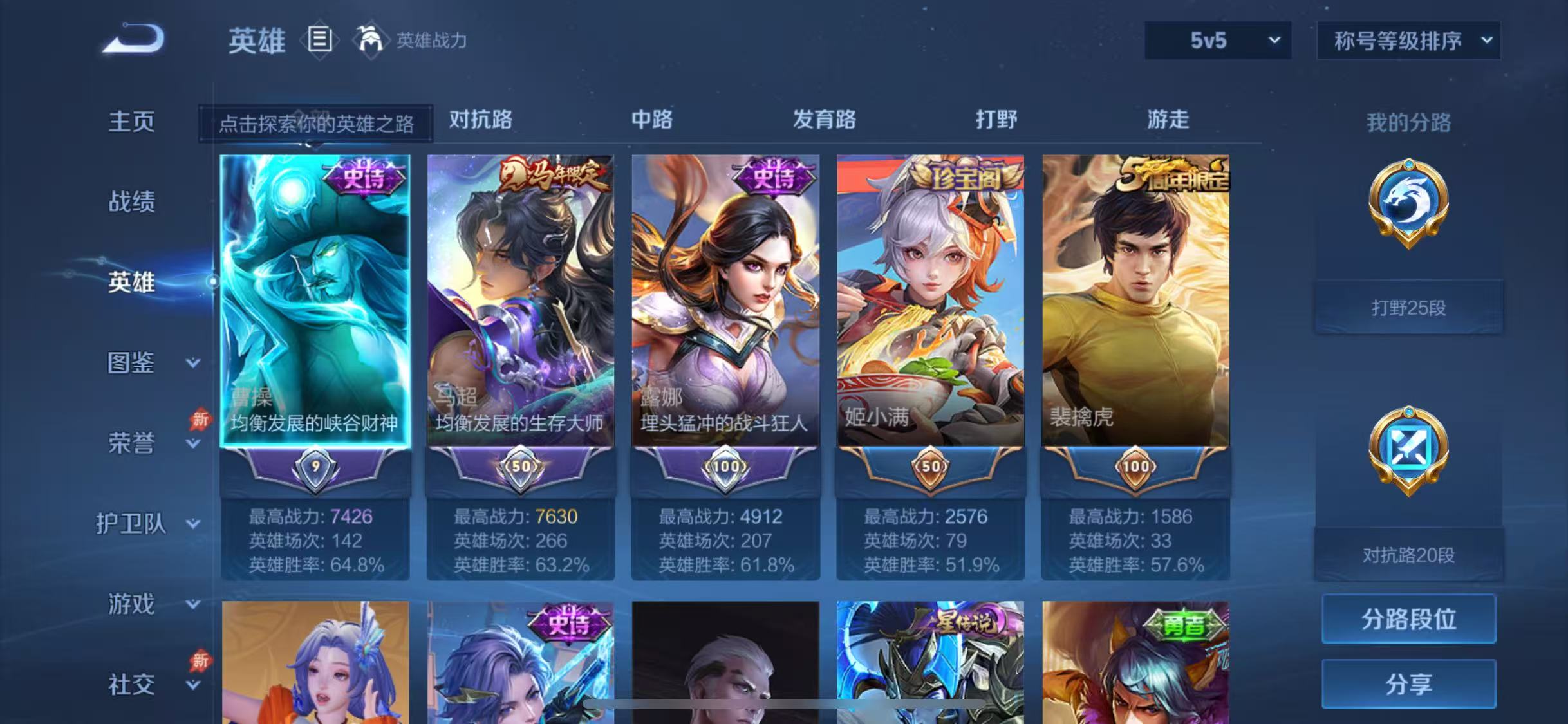WZCMW4370877王者荣耀账号详情图4