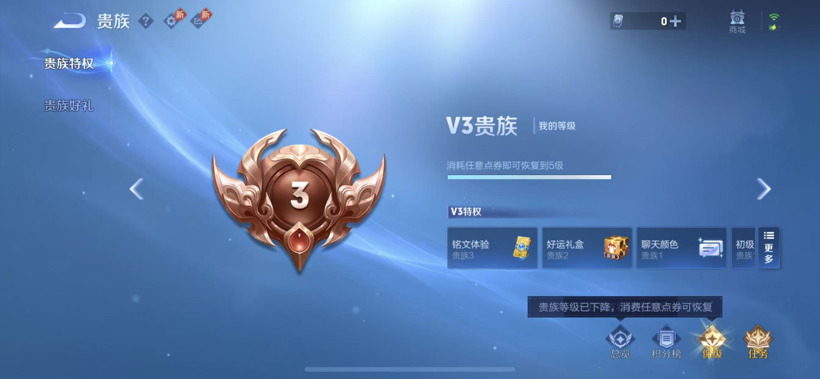 WZCMW4370890王者荣耀账号详情图7